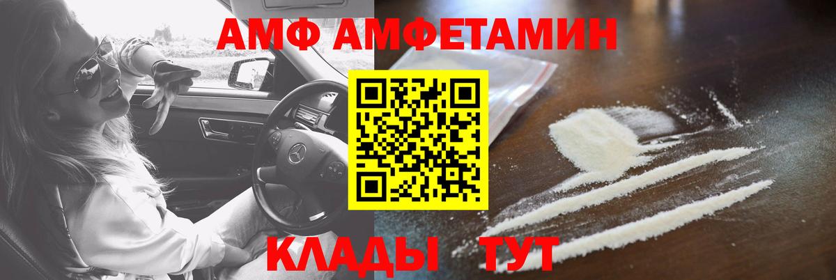 АМФ Premium Надым