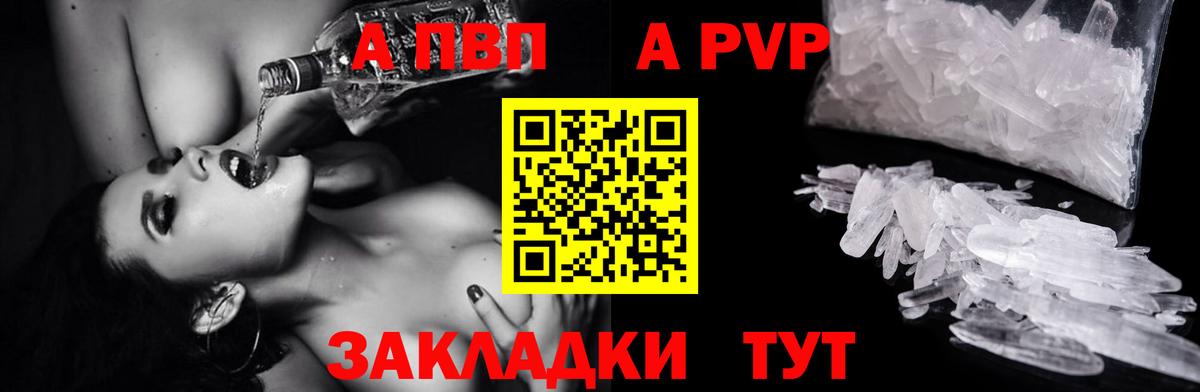 Надым  Альфа ПВП крисы CK  где найти наркотики  Alpha PVP крисы CK  Alpha-PVP VHQ  Вход с VPN 