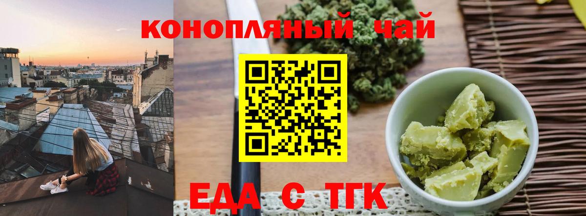 Печенье с ТГК конопля  Вход с VPN  Надым 