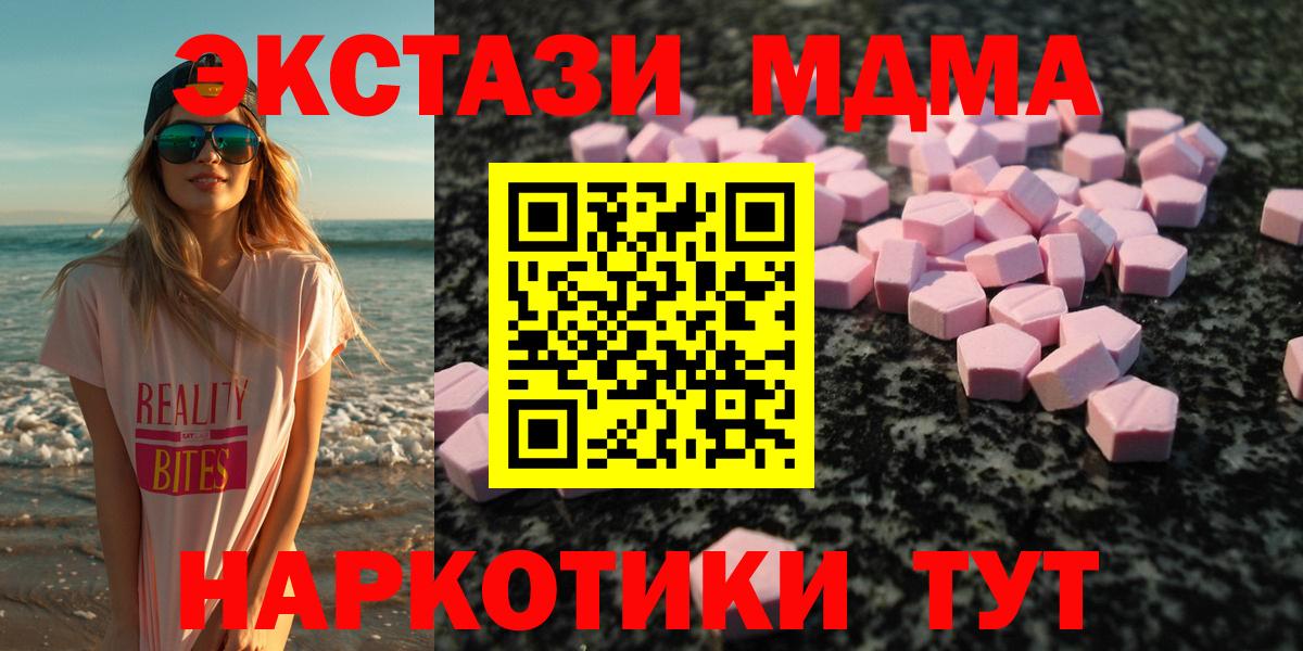 Ecstasy mix Надым