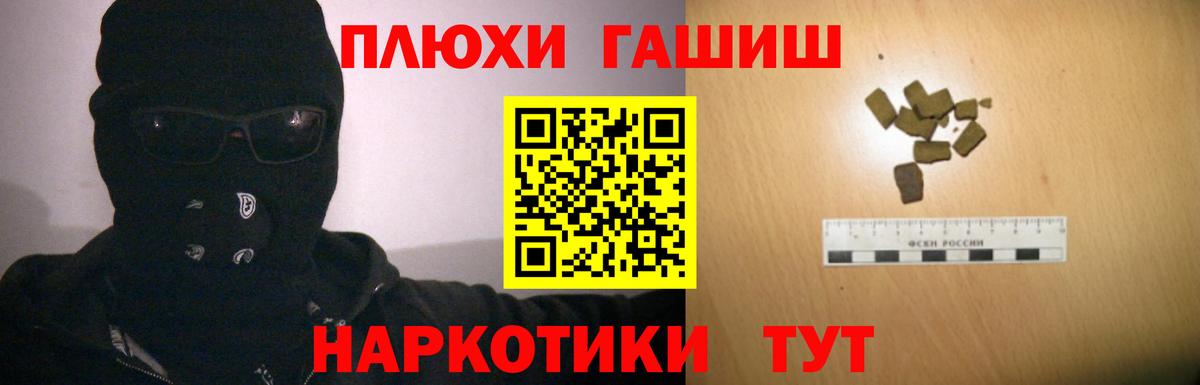 Надым  ГАШИШ Изолятор  Гашиш  Вход с VPN 