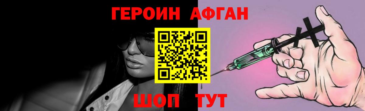 Надым  ГЕРОИН  Вход с VPN  Героин хмурый 