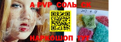 молекула духа Волжск