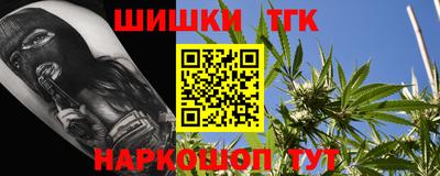 гашишное масло Волгодонск
