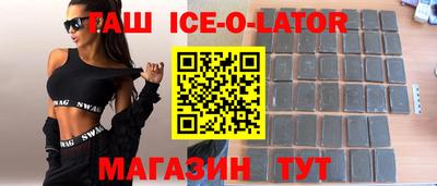 гашишное масло Волгодонск