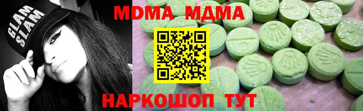 MDMA VHQ  MDMA  Надым  MDMA VHQ  Вход с VPN 