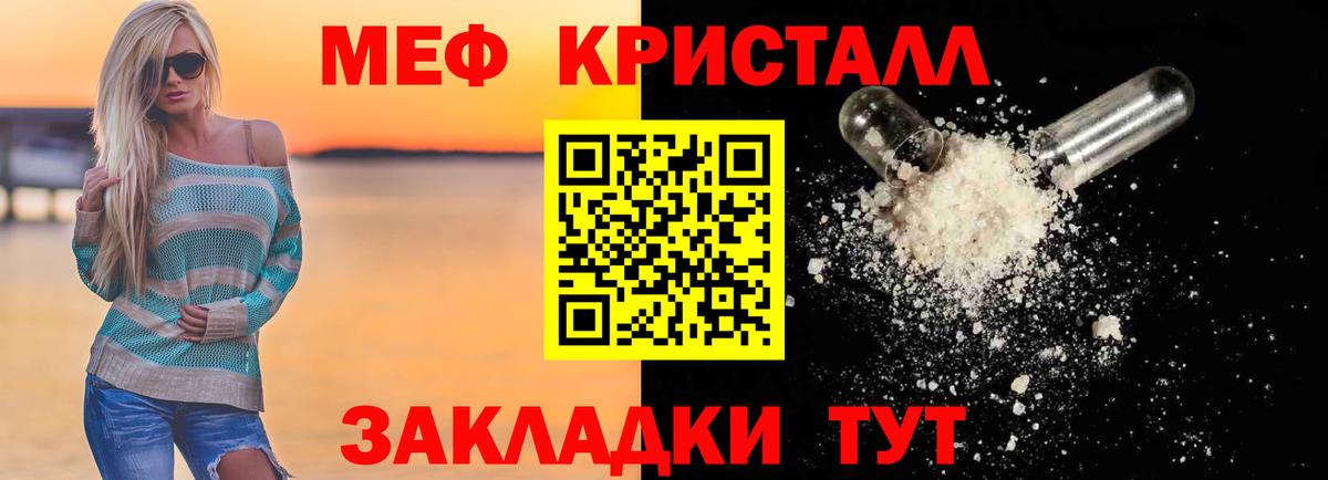 МЯУ-МЯУ мука  Мефедрон мяу мяу  где найти наркотики  МЕФ  МЕФ  Надым  кракен ссылки  Вход с VPN 