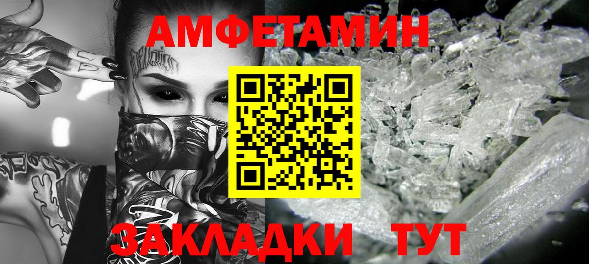 Бошки Шишки  COCAIN  АМФЕТАМИН   Гашиш  Вход с VPN  Надым  МЕФ  