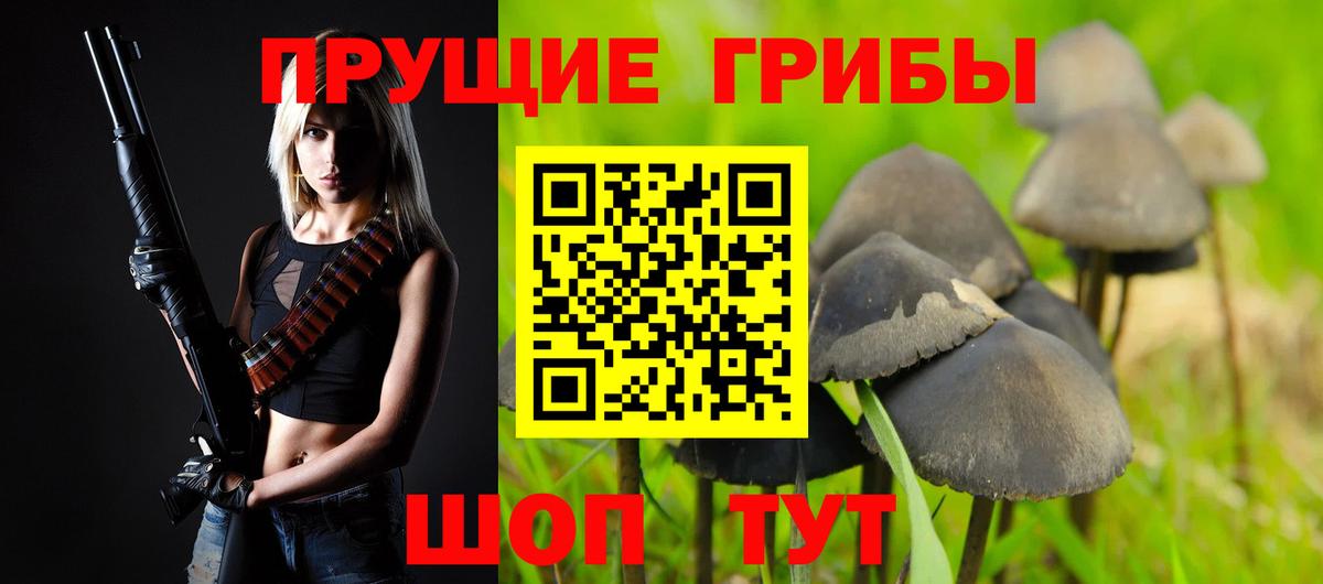 Галлюциногенные грибы мухоморы Надым